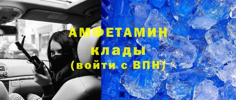 Amphetamine 97%  Вилючинск 