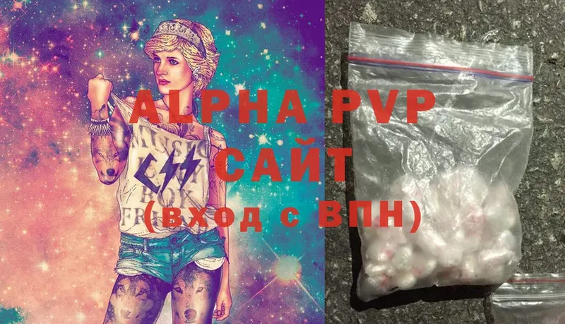 Alpha PVP крисы CK Вилючинск