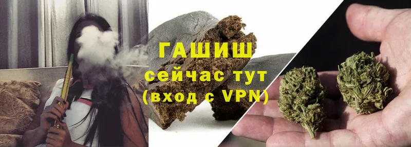 ГАШ hashish  купить  цена  Вилючинск 