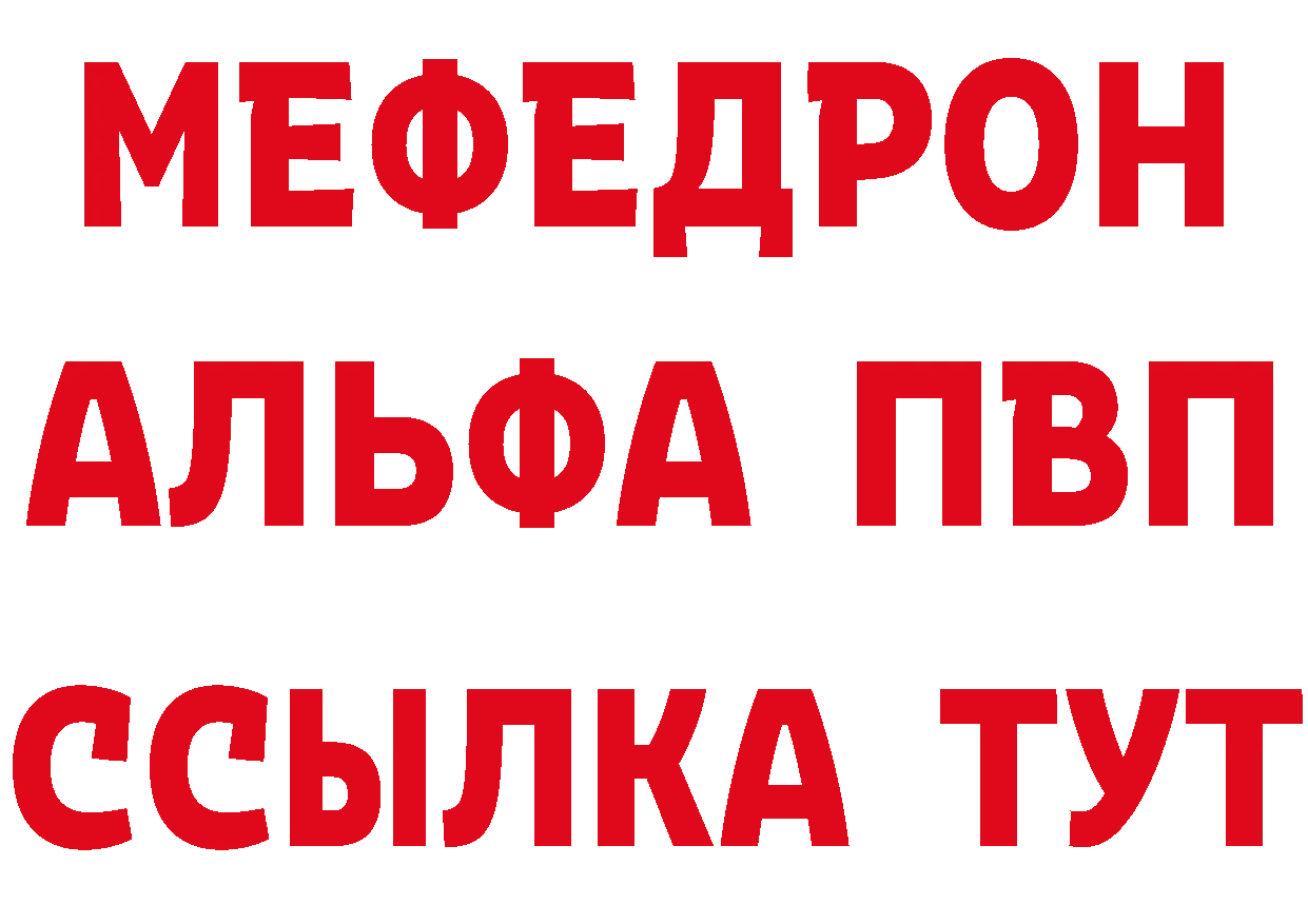 Alpha-PVP СК маркетплейс даркнет hydra Вилючинск