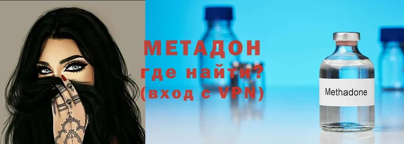 Метадон methadone  купить наркотики цена  Вилючинск 