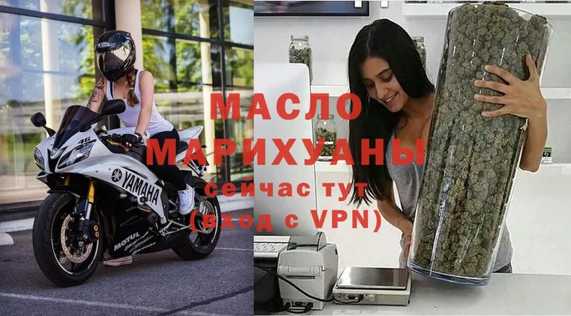 магазин    Вилючинск  ТГК гашишное масло 